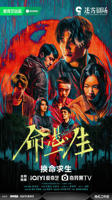 《命悬一生》电影电视剧免费在线观看全集完整版高清